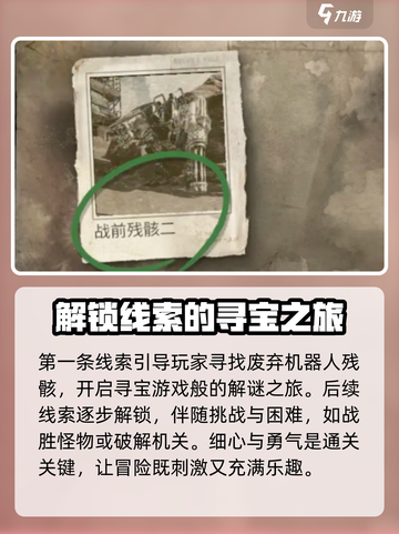 破碎之地旧世藏品🔥超简单获取方法_Game Over截图3