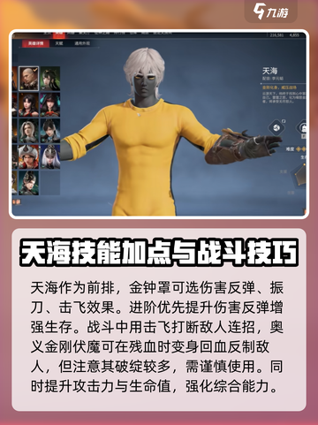 永劫无间手游🔥英雄进阶玩法推荐，速来围观！截图2