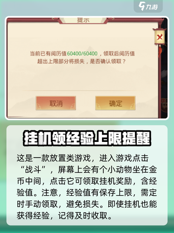 国漫之光手游🔥快速提升等级秘籍🎉截图3