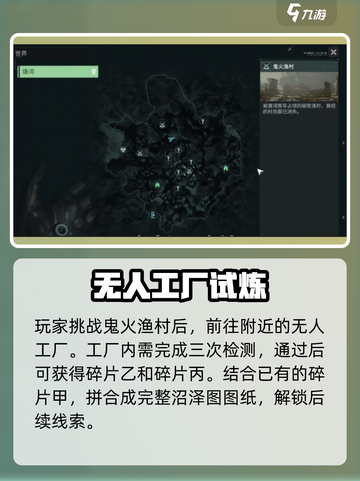 迷失传奇！沼泽碎片全收集🔥截图4