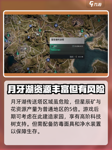 七日世界🔥建家最佳位置大揭秘！💎截图4