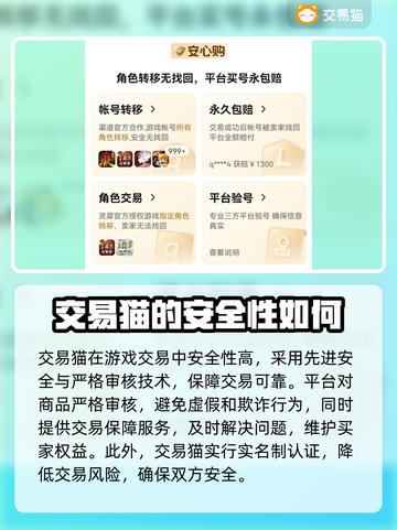 王者荣耀😎：靠谱卖号平台大揭秘！截图4