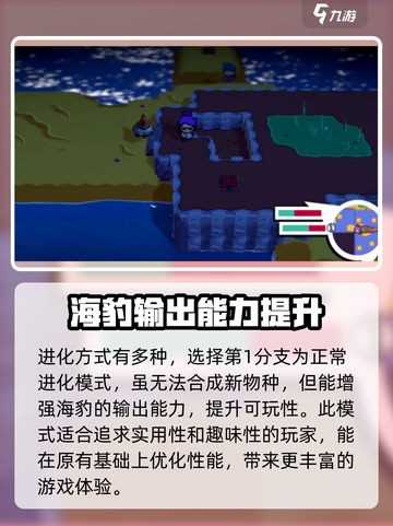 磁带妖怪潜海豹进化条件🔥宝可梦玩家必看！截图4