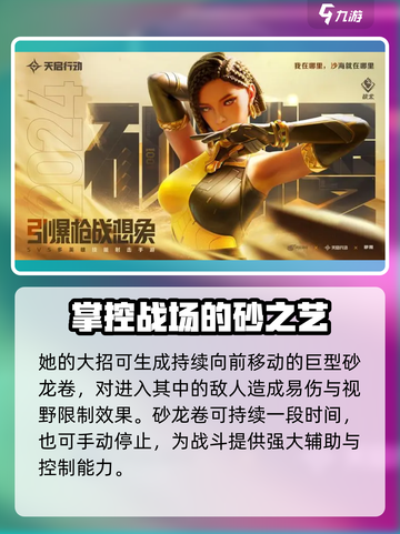 天启行动🔥战术类角色全面解析，快来Pick你的最爱！截图5
