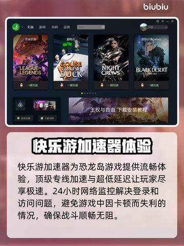 恐龙岛🔥必备加速器推荐🎉截图5