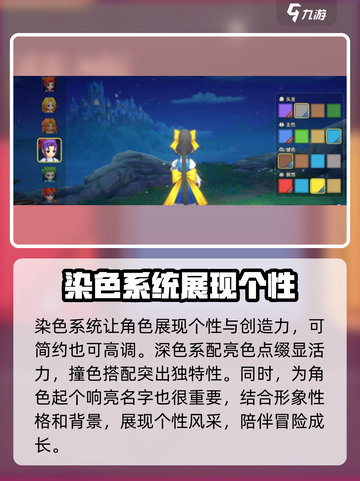 魔力宝贝复兴版染色全流程🔥超简单！截图4