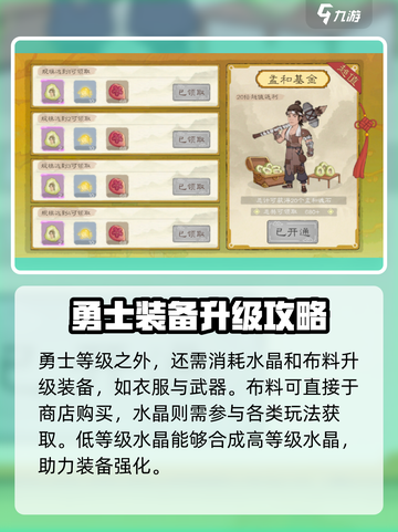 桃源记2勇者培养🔥超强攻略来了！🎮截图4