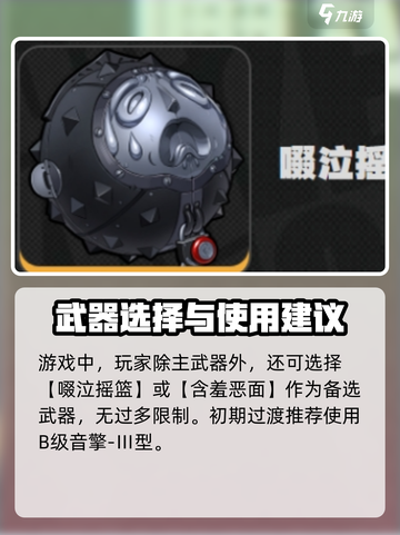 绝区零🔥露西最强武器推荐！新手必看👇截图3