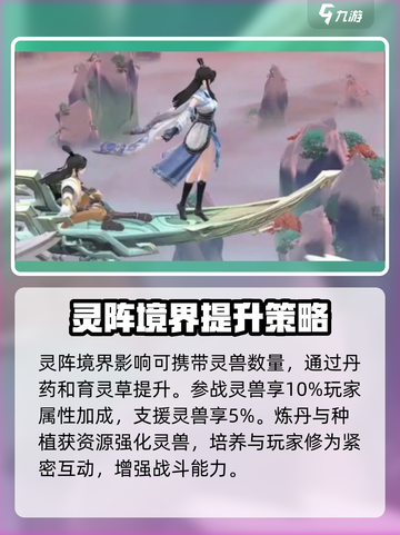问剑长生🔥灵兽选择大全，必看攻略来啦！截图5