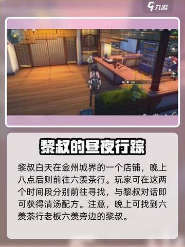 鸣潮🔥黎叔隐藏位置大曝光！速来打卡✨截图4