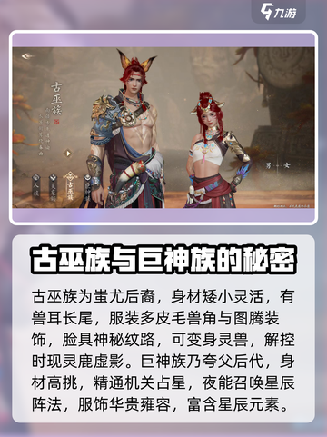 诛仙2手游种族大揭秘🔥仙界大战一触即发！截图4