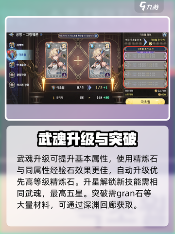 剑与骑士团🔥英魂武魂获取秘籍🎉截图4