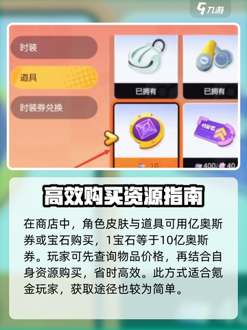 宝可梦大集结🔥战斧获取攻略，道具轻松到手！截图3