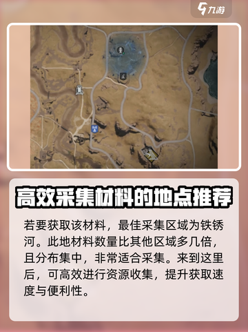 七日世界防火塑料怎么获取介绍截图2