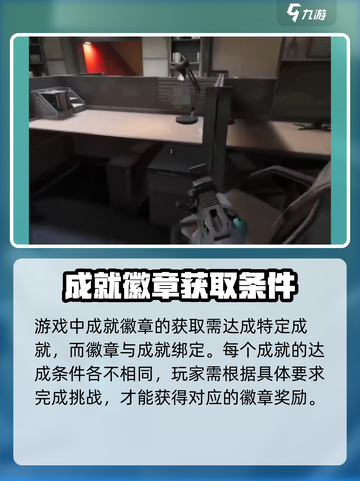 三角洲行动成就徽章怎么获取介绍截图2