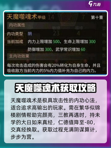 大侠立志传内功有哪些介绍截图4