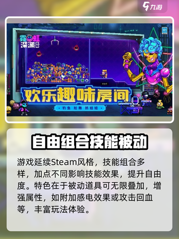 霓虹深渊无限官网下载分享介绍截图3