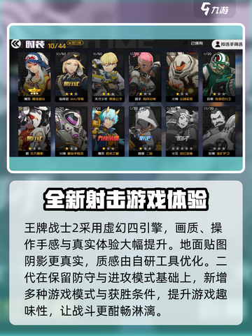王牌战士2🔥全新升级！与王牌战士有何不同？游戏技巧大揭秘🎉截图2