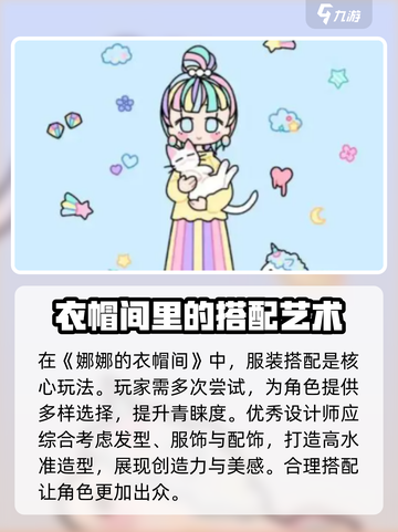 娜娜的衣帽间公测来了！👗换装达人必玩🔥截图2