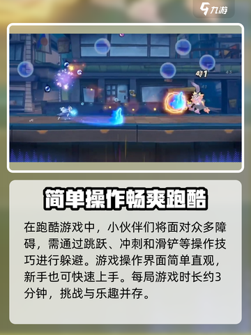 超时空跑跑跑酷怎么玩介绍截图3