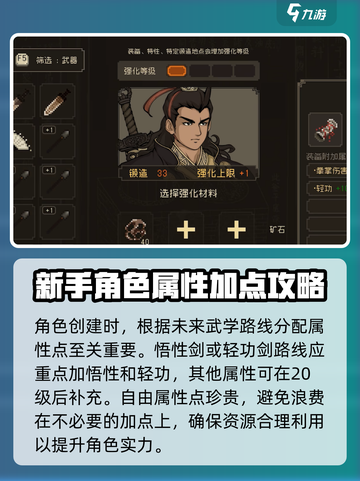 大江湖之苍龙与白鸟🔥属性飙升秘籍💡截图6