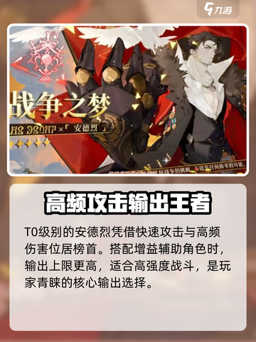 原神：无尽梦回角色强度大起底💥🔥截图2