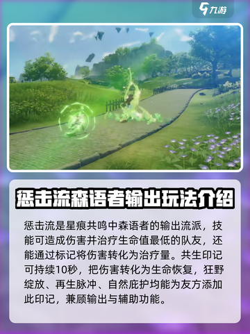 星痕共鸣惩击流怎么玩介绍截图2