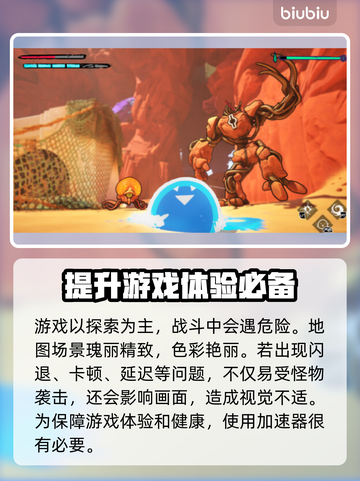 断曲余音🔥黑屏闪退卡顿？用这个加速器秒解决！截图3