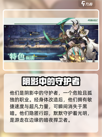 《吟游战记》🔥魅影斥候超强角色推荐！💎截图3