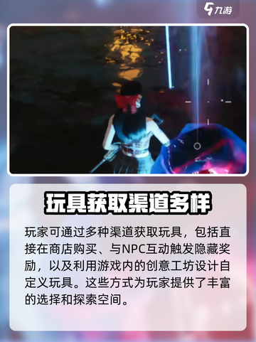 七日世界玩具怎么获得介绍截图4