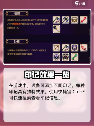 《小骨英雄杀手印记在哪看？🔥》截图2