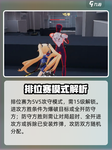 卡拉彼丘排位机制介绍介绍截图2