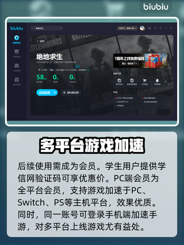 绝地求生加速神器🎉免费下载通道来了！截图5