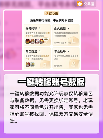原神自抽号交易📖去这些规范平台✨截图4