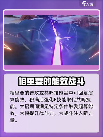 鸣潮🔥相里要技能超详解来了！还不快看？💥截图6