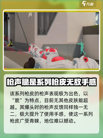 无畏契约手游盖亚皮肤怎么样介绍截图5