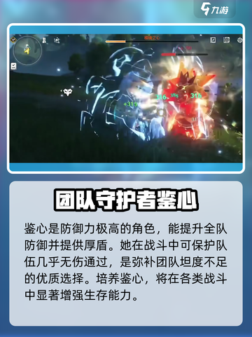 鸣潮⭐五星角色大揭秘！游戏党必看🔥截图4