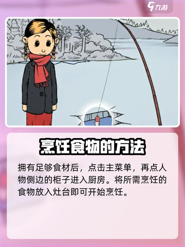 我的孩子生命之泉怎么做饭介绍截图5