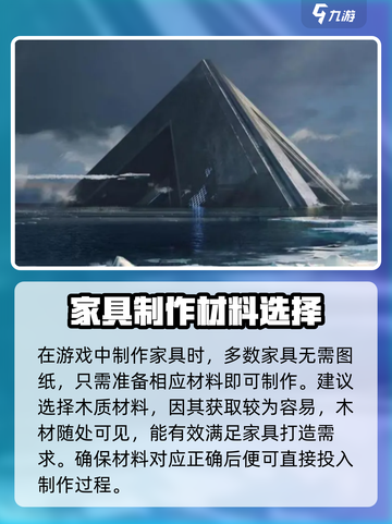 星球重启房子怎么搭建介绍截图3