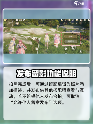 无限暖暖合拍怎么玩介绍截图3