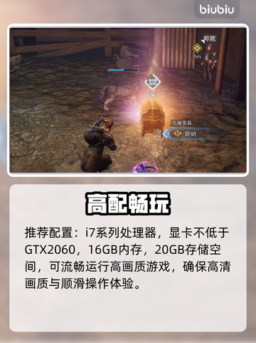 《荒原曙光》配置曝光！🎮🔥截图5