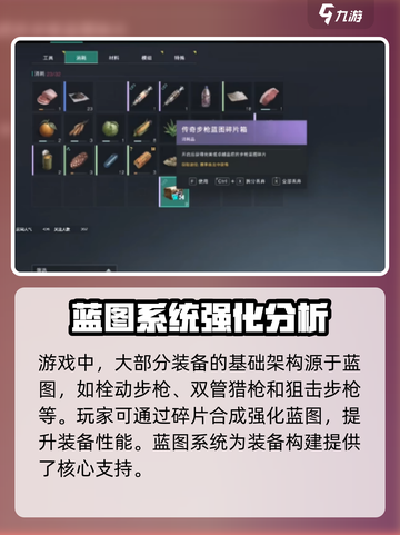 七日世界手游蓝图怎么强化介绍截图3