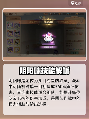 森之国度阴阳咪怎么样介绍截图3