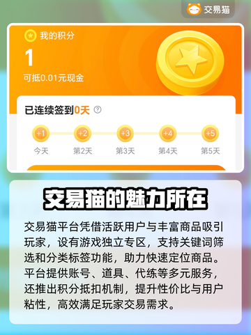 传奇账号交易平台推荐🔥🎮玩传奇必看！截图3