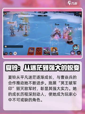 镇魂街破晓夏铃介绍介绍截图6