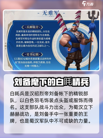 三国志幻想大陆🔥偃武兵种全揭秘！💥截图8