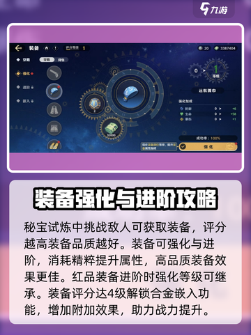 航海王壮志雄心装备强化系统怎么样介绍截图2