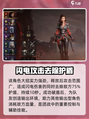 龙息神寂舒克技能大揭秘💥游戏党必看！截图3