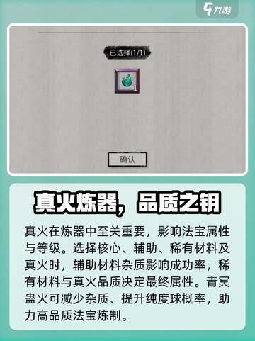鬼谷八荒🔥真火获取秘籍，手游玩家必看！截图4