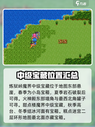 勇者斗恶龙怪物仙境3小徽章在哪介绍截图6